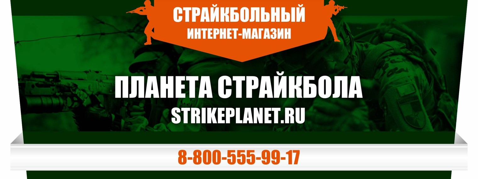 StrikePlanet.ru