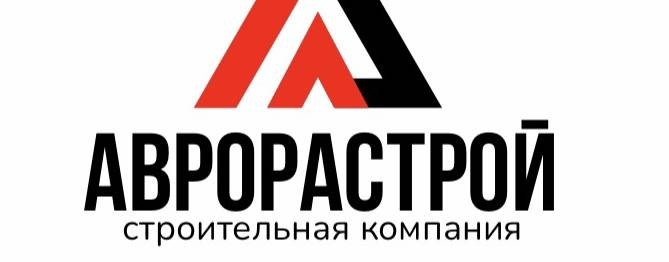 Аврорастрой Томск