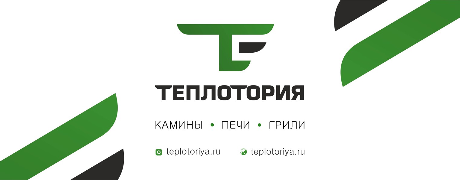 Теплотория