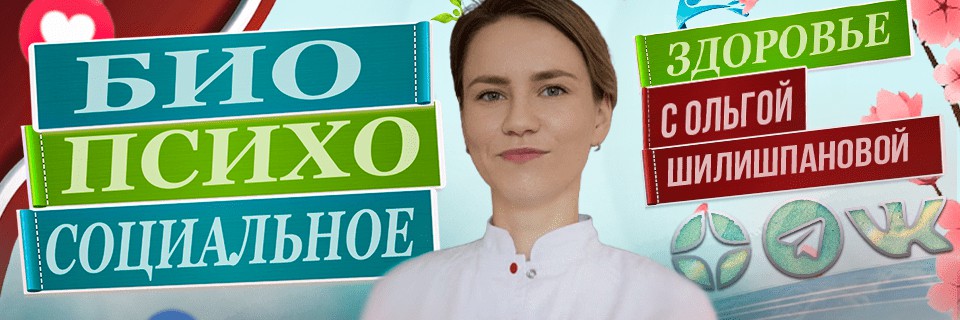 Шилишпанова Ольга