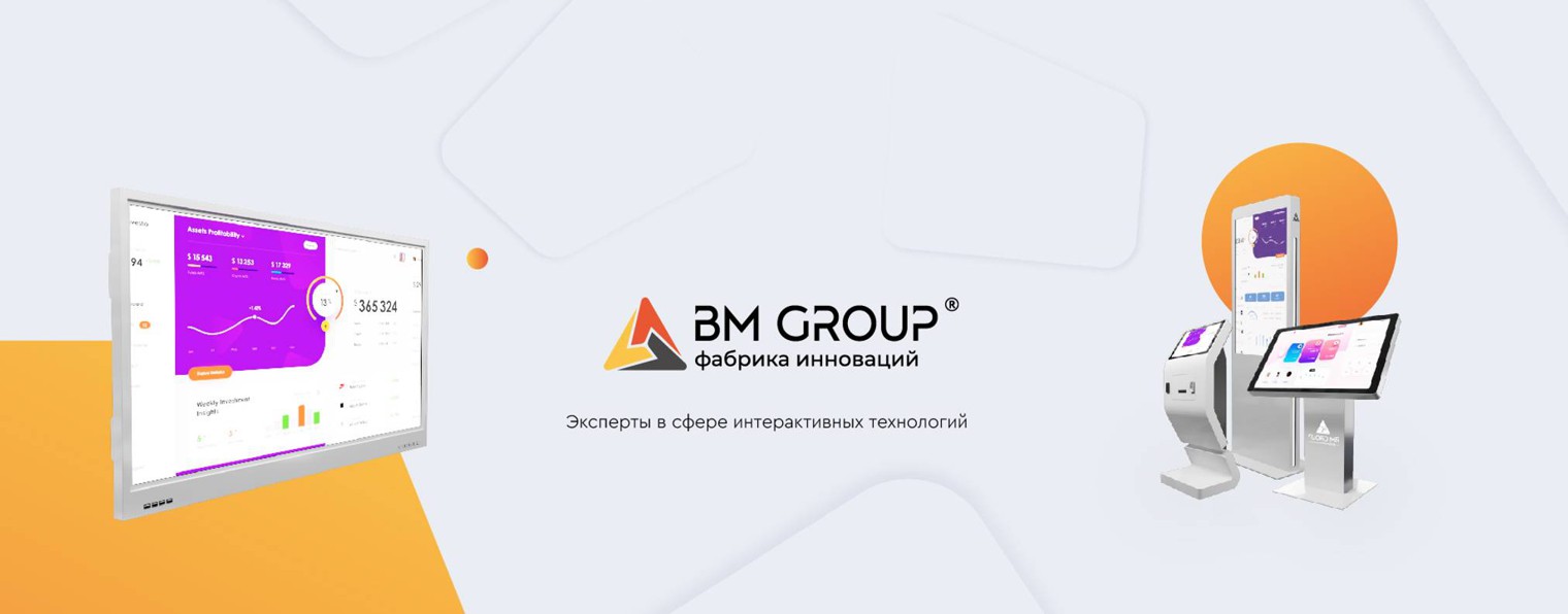 BM GROUP "Фабрика инноваций"