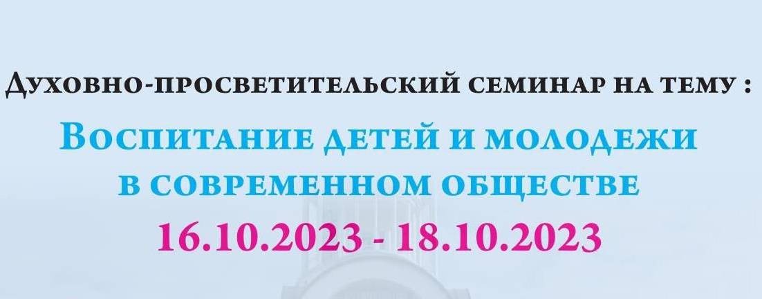 Воспитание детей и молодежи в современном обществе