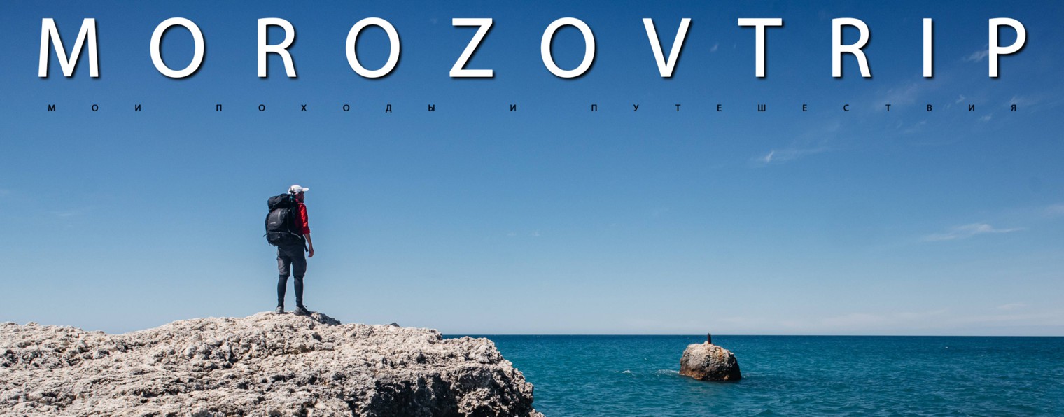 MOROZOVTRIP