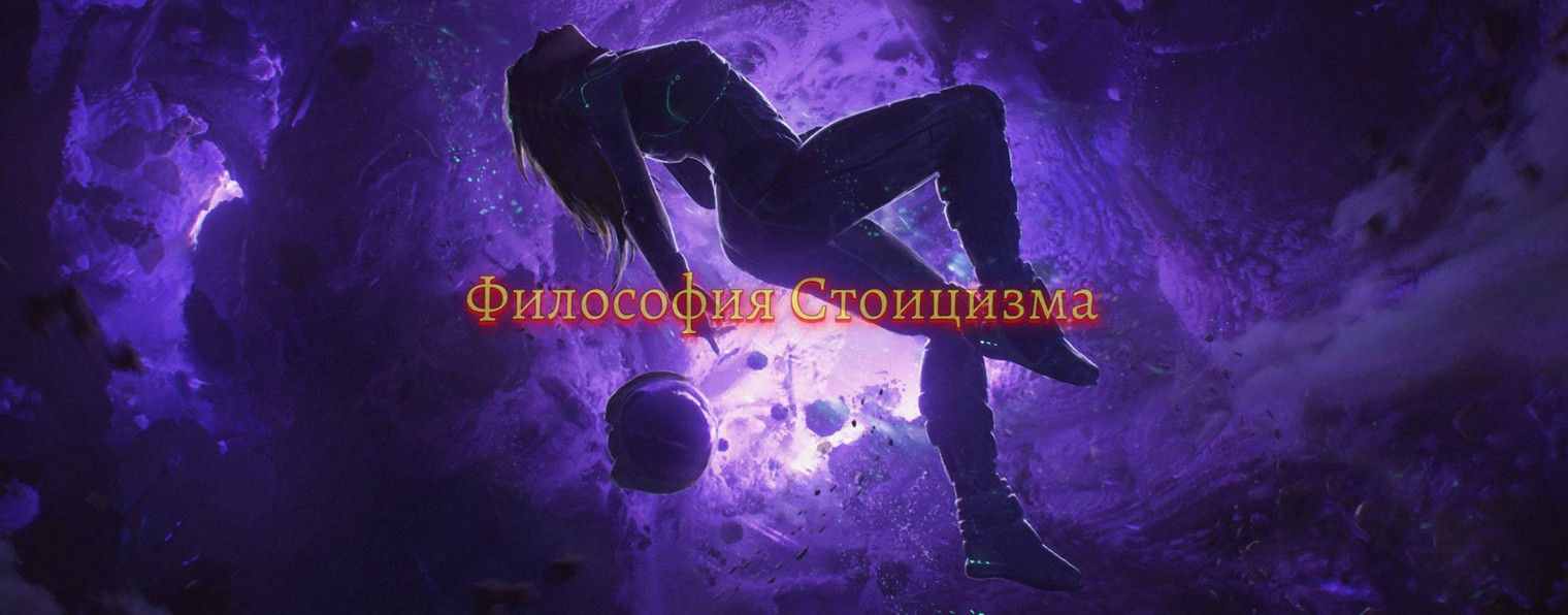 🌟 Философия 🌟