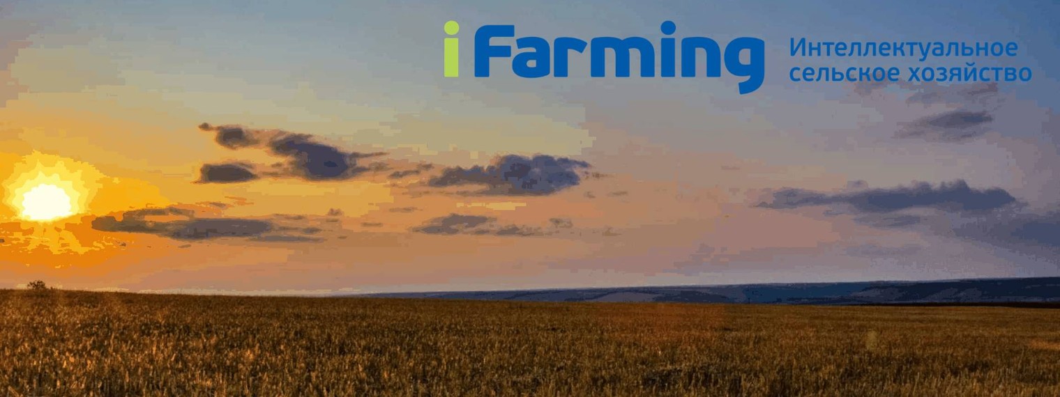 iFarming