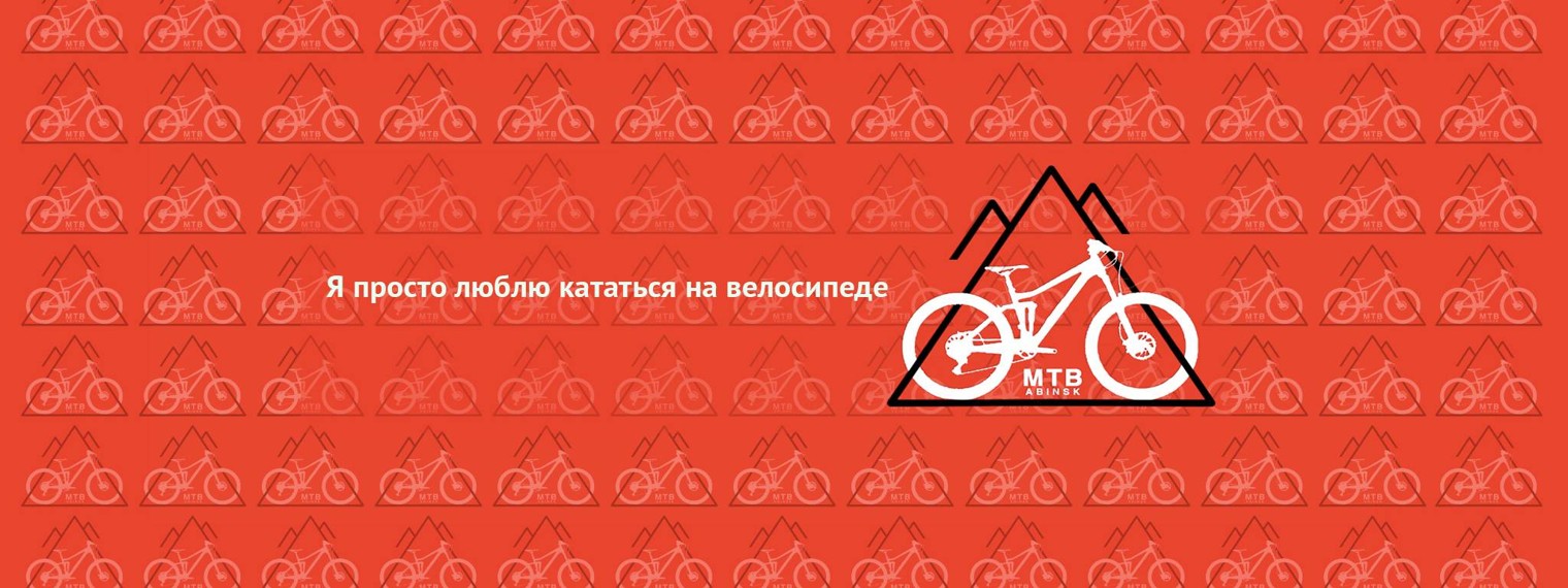 MTB Abinsk