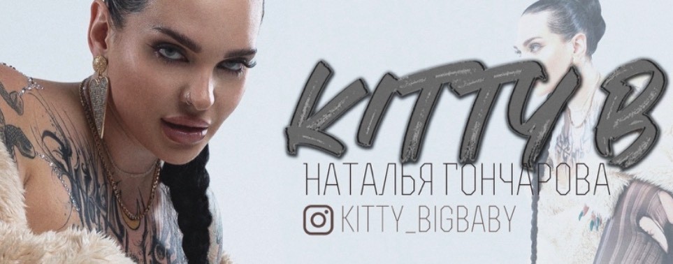 Kitty_bigbaby