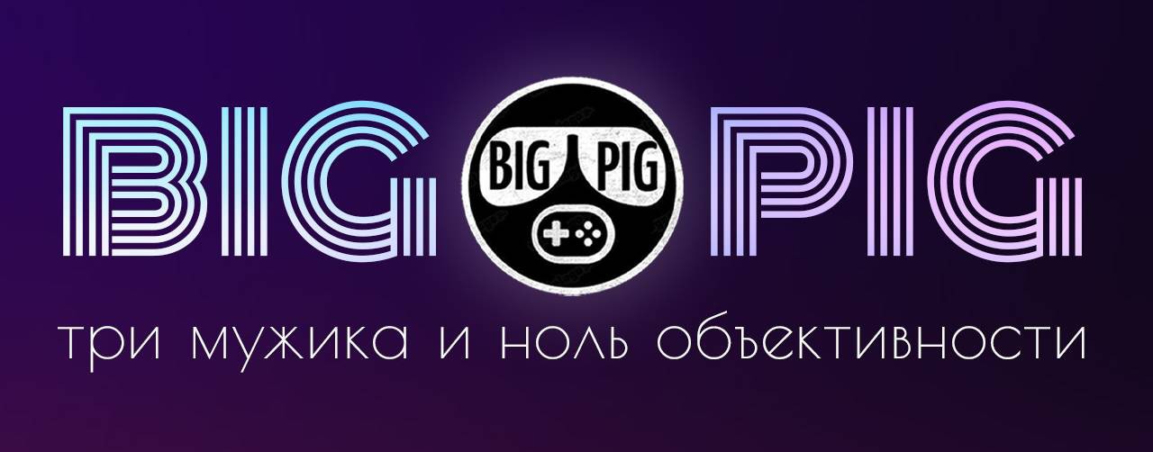 BIGPIG