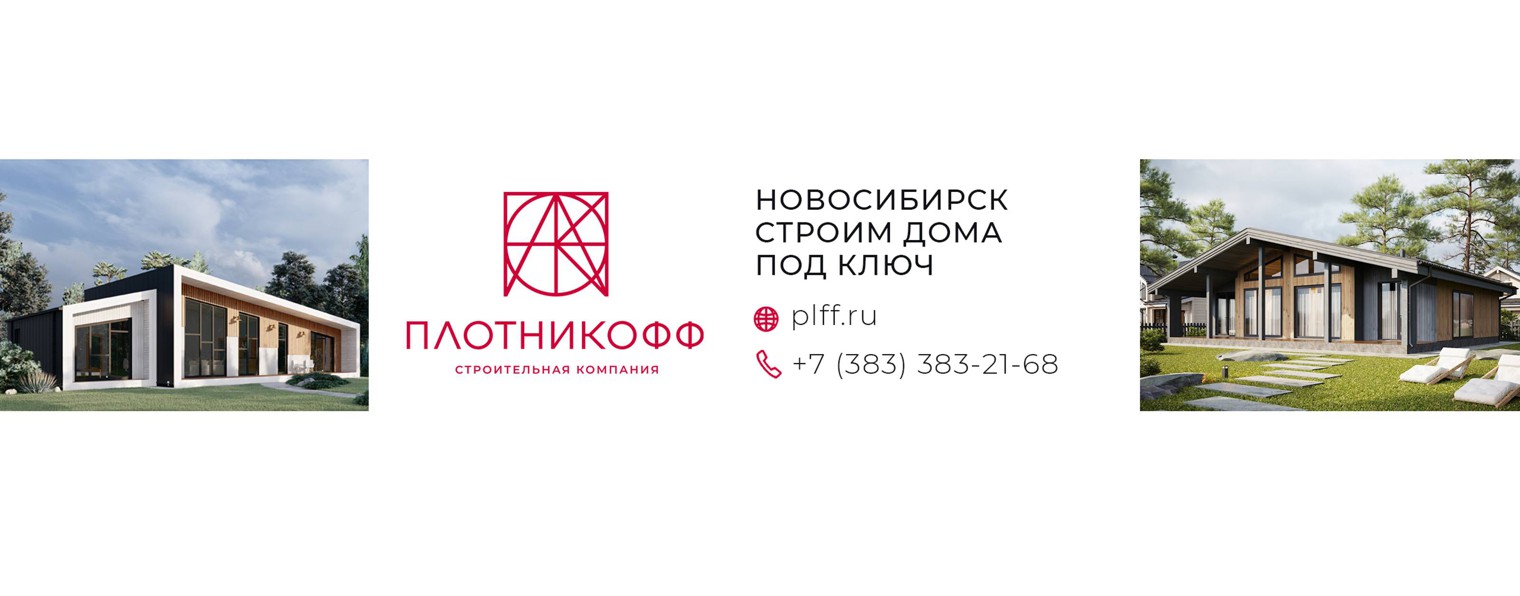 ПЛОТНИКОФФ