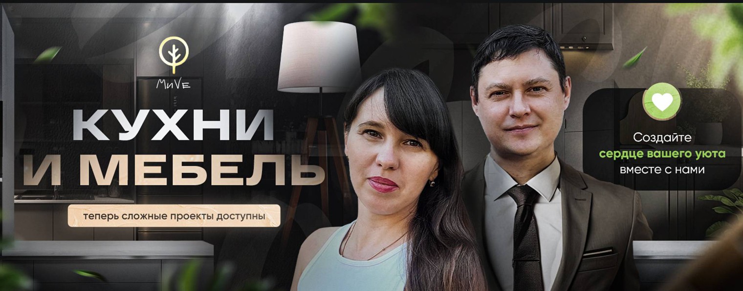 Фабрика мебели «МиVe»
