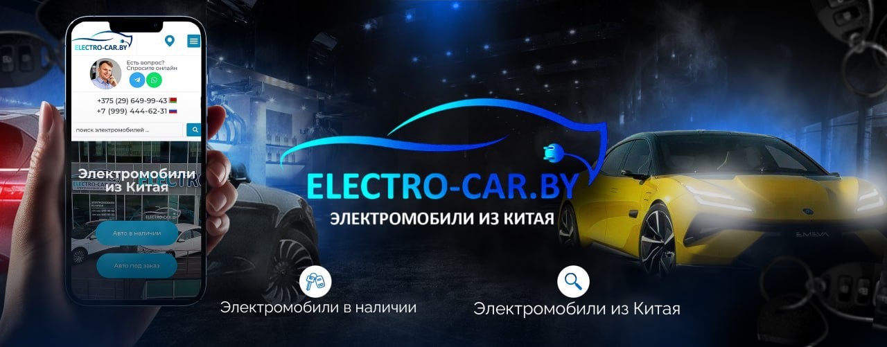 electro-car.by