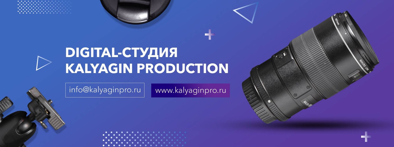 Kalyagin Production