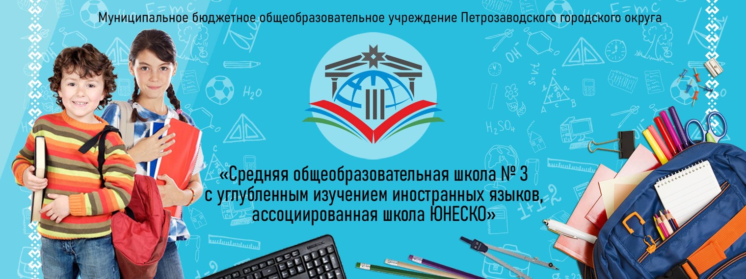 school3ptz.ru