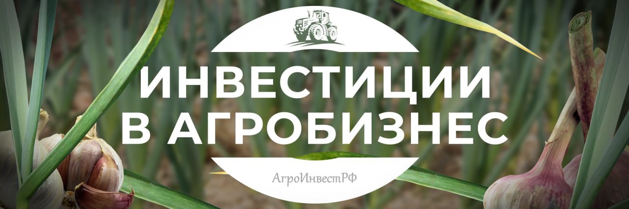 АгроИнвестРФ