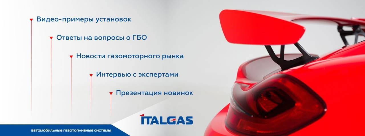 ITALGAS