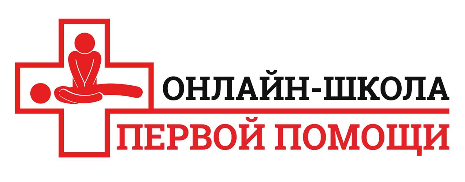 Онлайн-школа Первой Помощи Юлии Пролыгиной