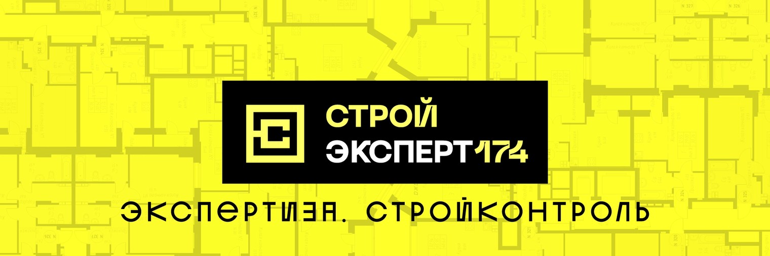 СТРОЙЭКСПЕРТ174.РФ