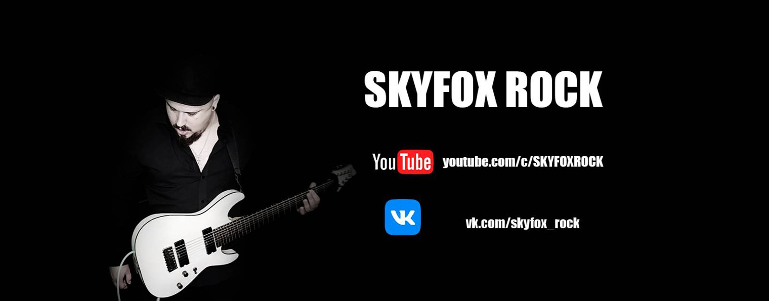 SKYFOX ROCK