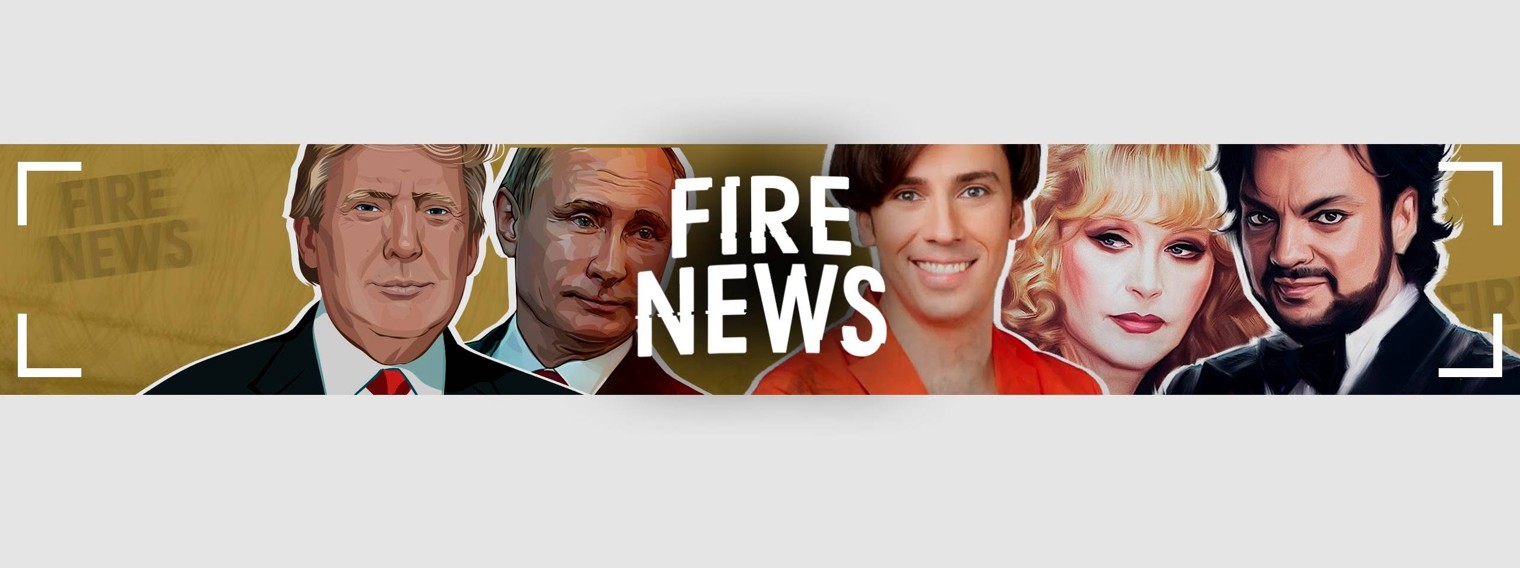 Fire News