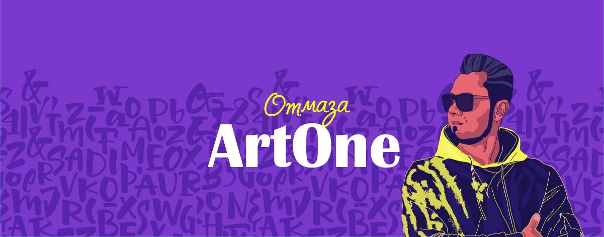 ArtOne