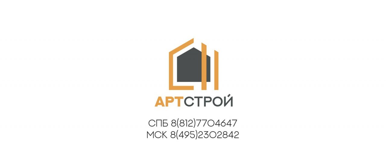АртСтрой. Загородное строительство