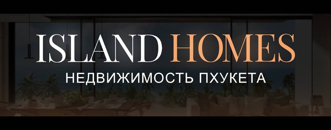 Island Homes Phuket