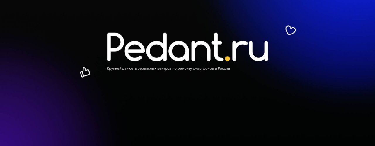 Pedant.ru