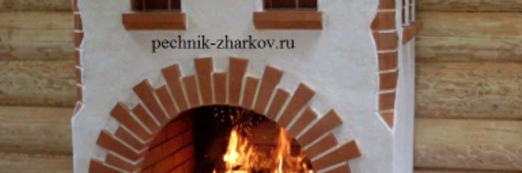 Печник Жарков