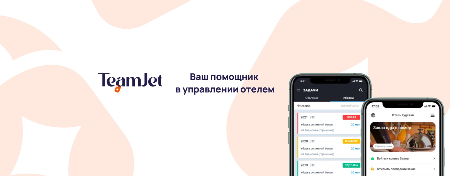 TeamJet