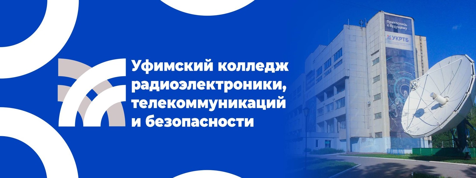 ГБПОУ УКРТБ