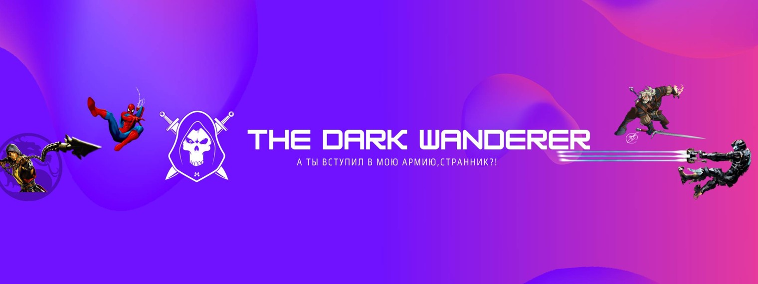 The Dark Wanderer