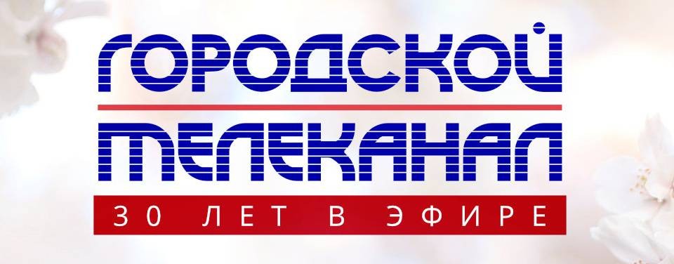 ГОРОДСКОЙ ТЕЛЕКАНАЛ ЯРОСЛАВЛЬ