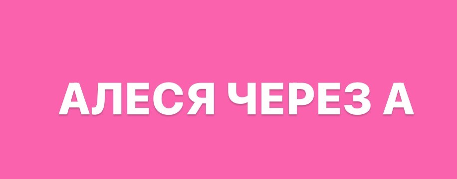 Alesya1313
