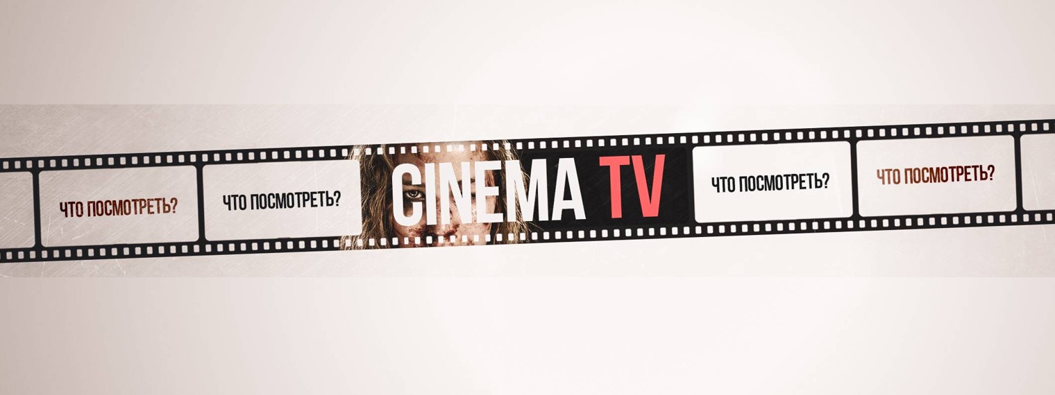 CINEMA TV