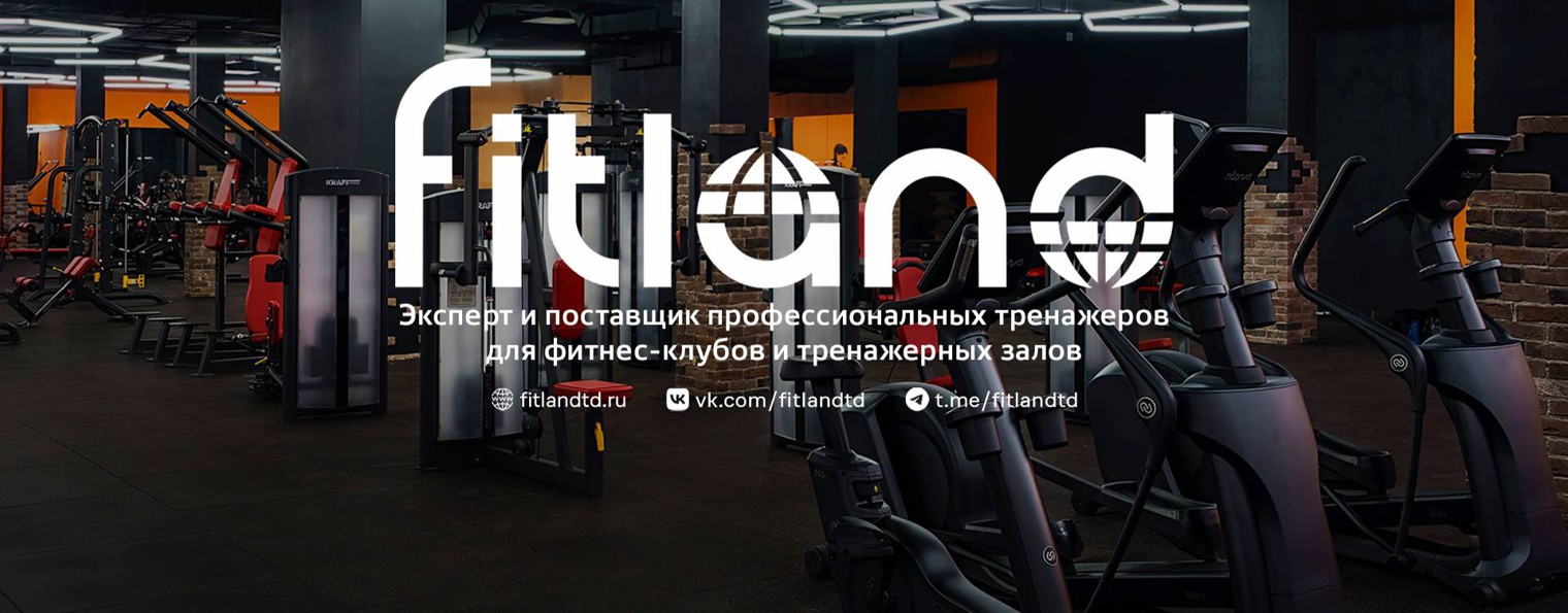 Торговый дом Фитлэнд