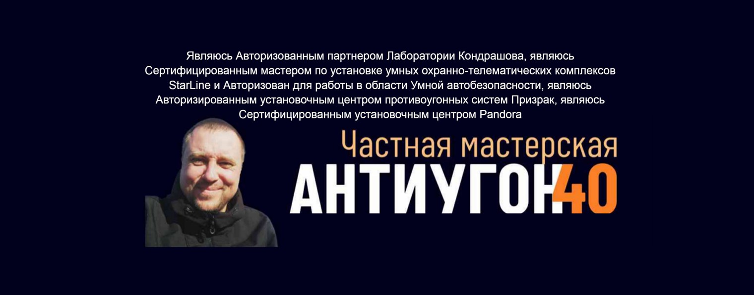 АНТИУГОН 40