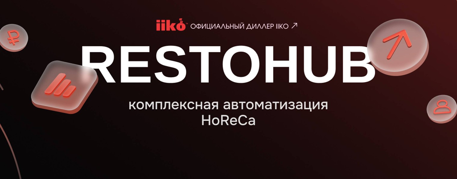 Restohub