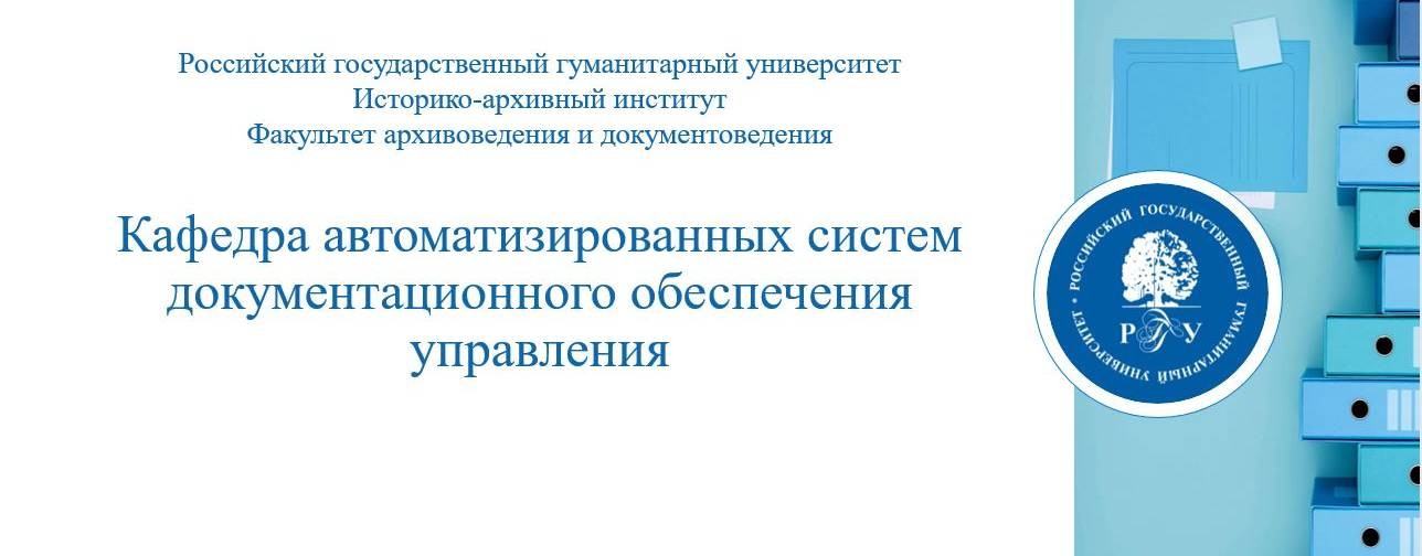 Управление документами в цифровой среде