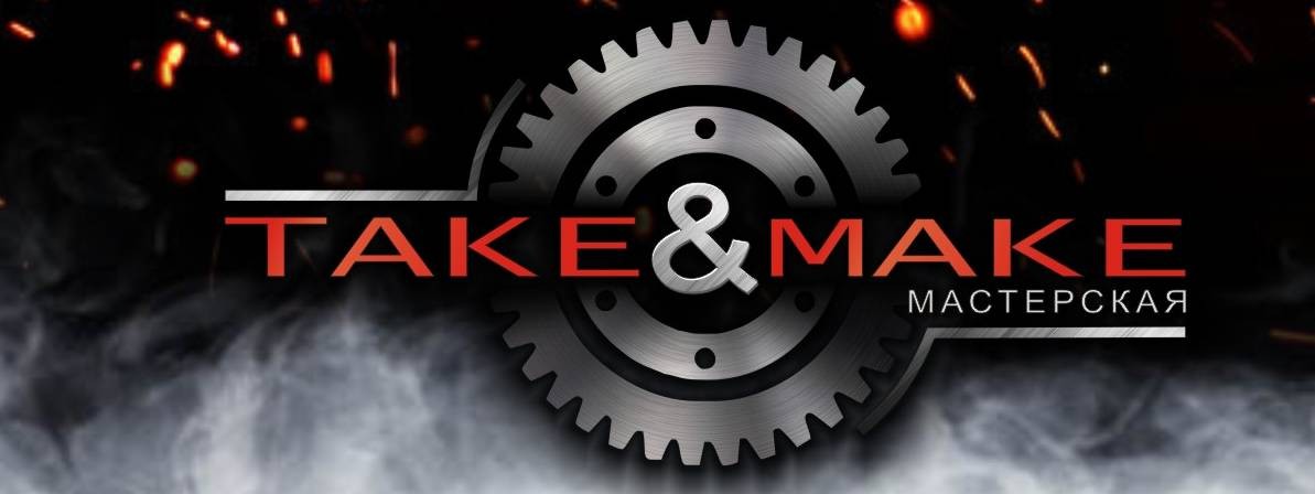 Take & Make