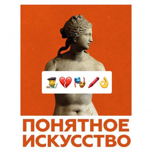 Артфикшн