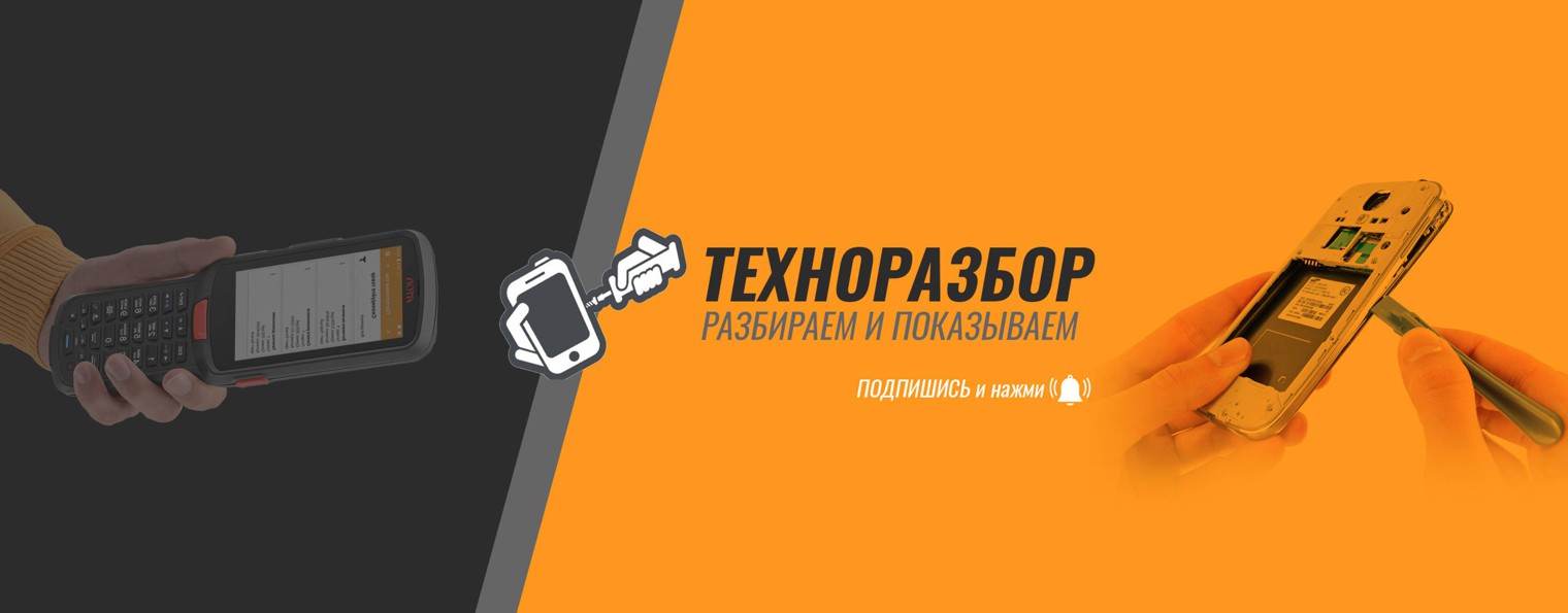 ТехноРазбор