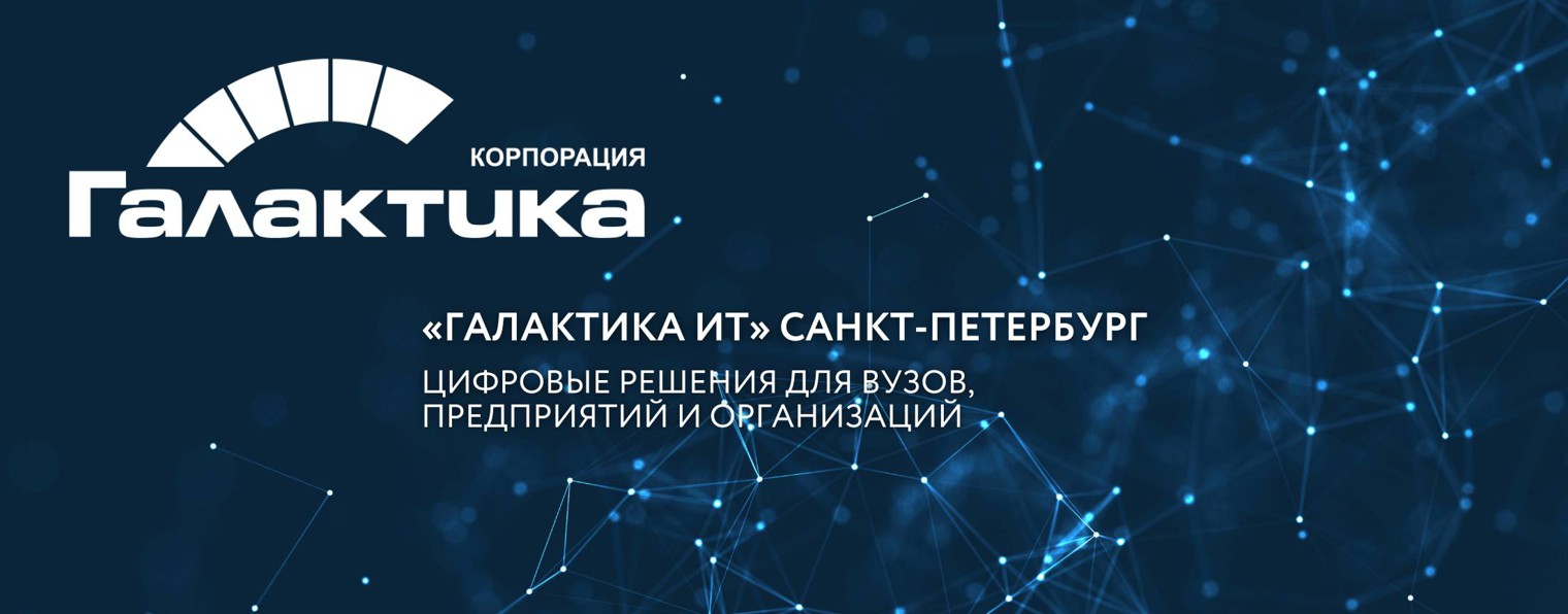 Экспертный центр корпорации Галактика