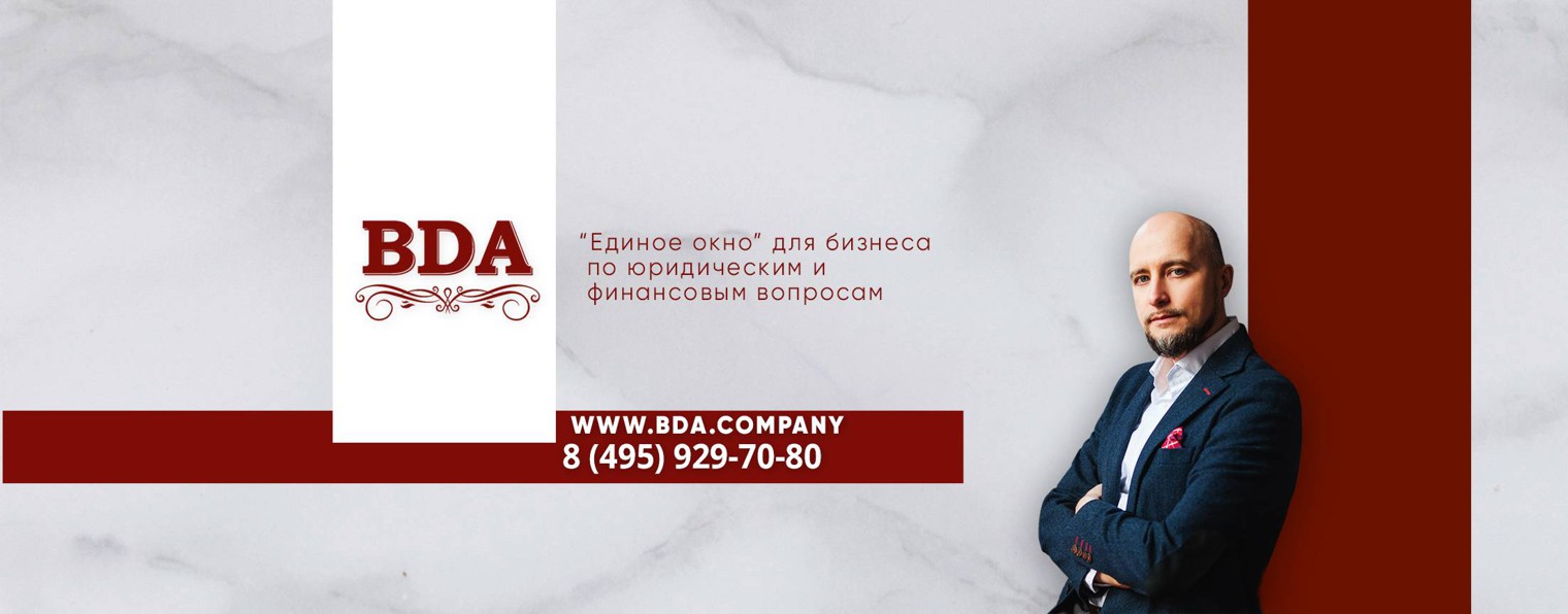 bda-company