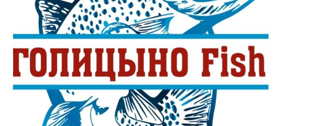 Голицыно Fish