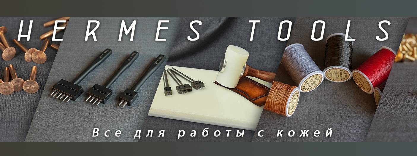 Hermes tools