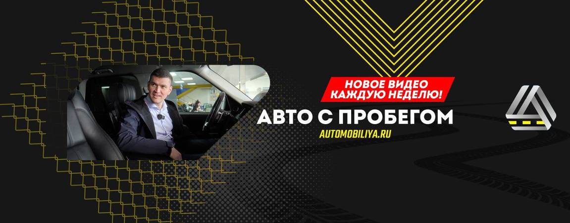 АВТОМОБИЛИЯ ПРО