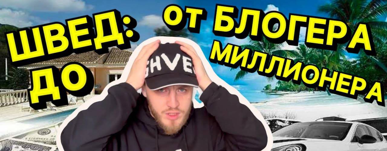 shved_igor_2024