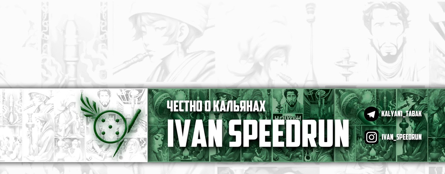 IVAN SPEEDRUN