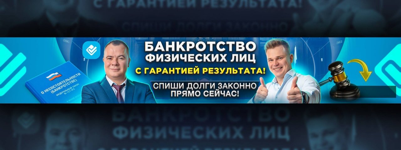 Юридическая компании «Онлайн Банкротство»