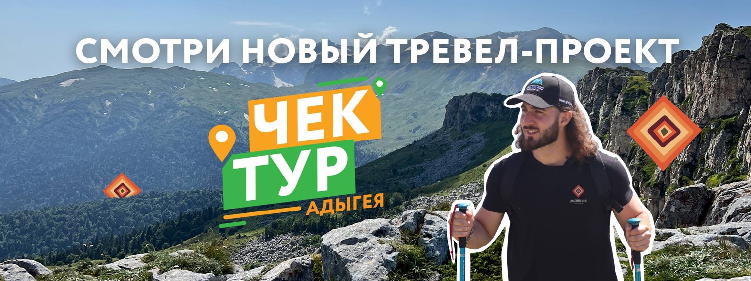 ЧЕК-ТУР